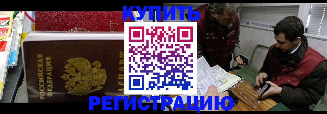 прописка поиск в Апатитах