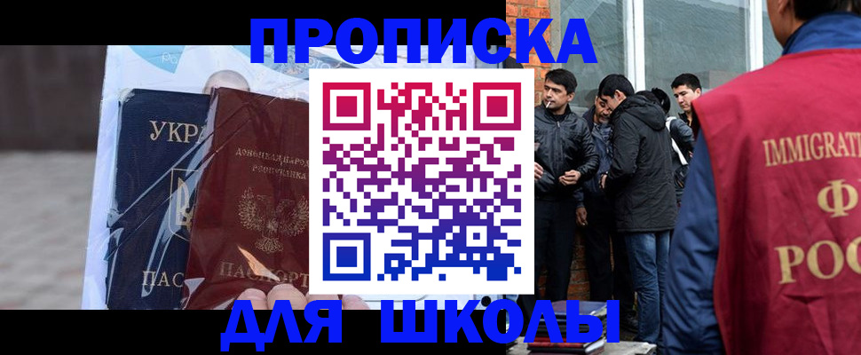 прописка для военкомата в Апатитах