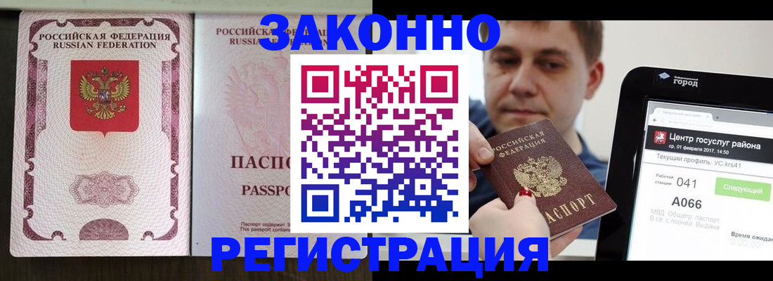 прописка иностранных граждан в Апатитах